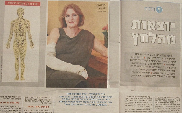 קטע כתבה מהעיתון על מנותחות לימפאדה