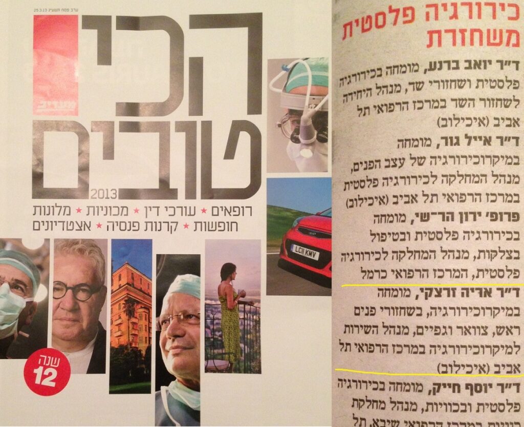 מומחה כירורגיה פלסטית המומלצים ביותר על פי עיתון מעריב