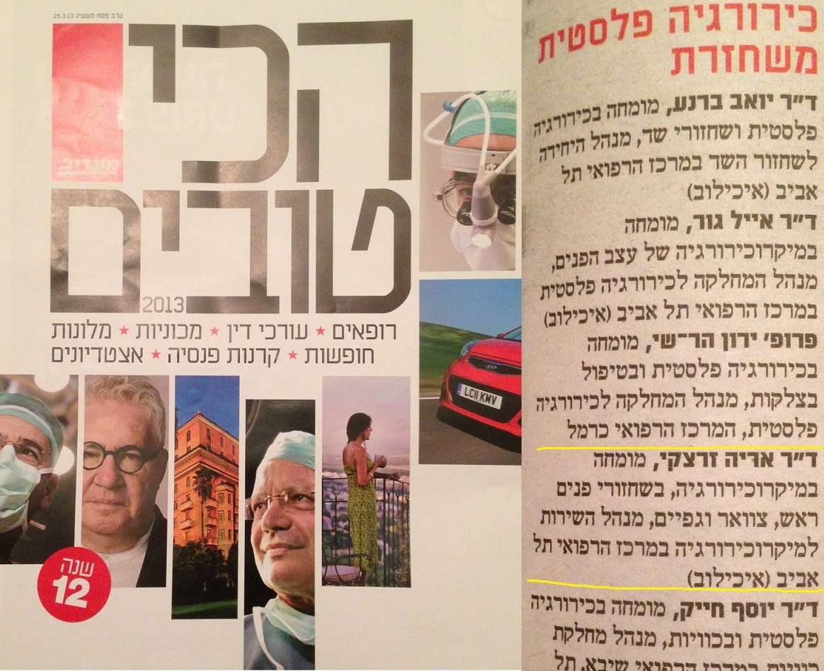 מומחה כירורגיה פלסטית המומלצים ביותר על פי עיתון מעריב